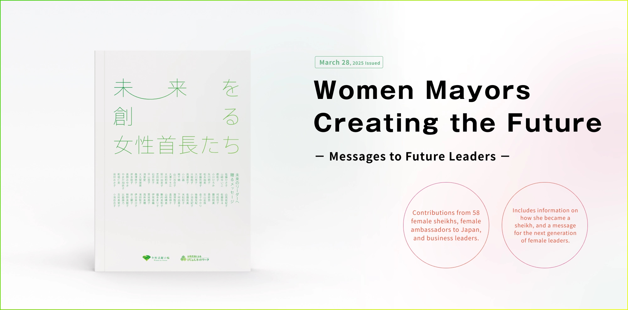 Women Mayors Creating the Future