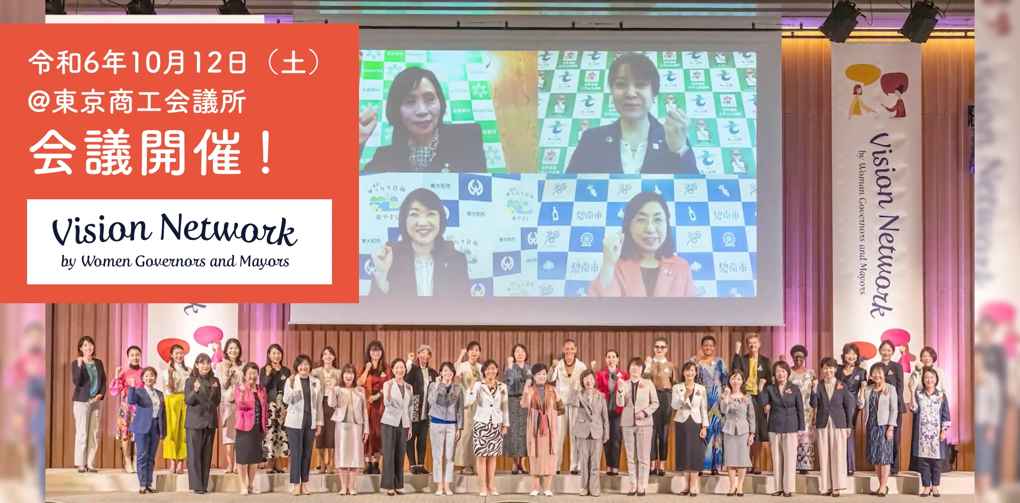 会議開催