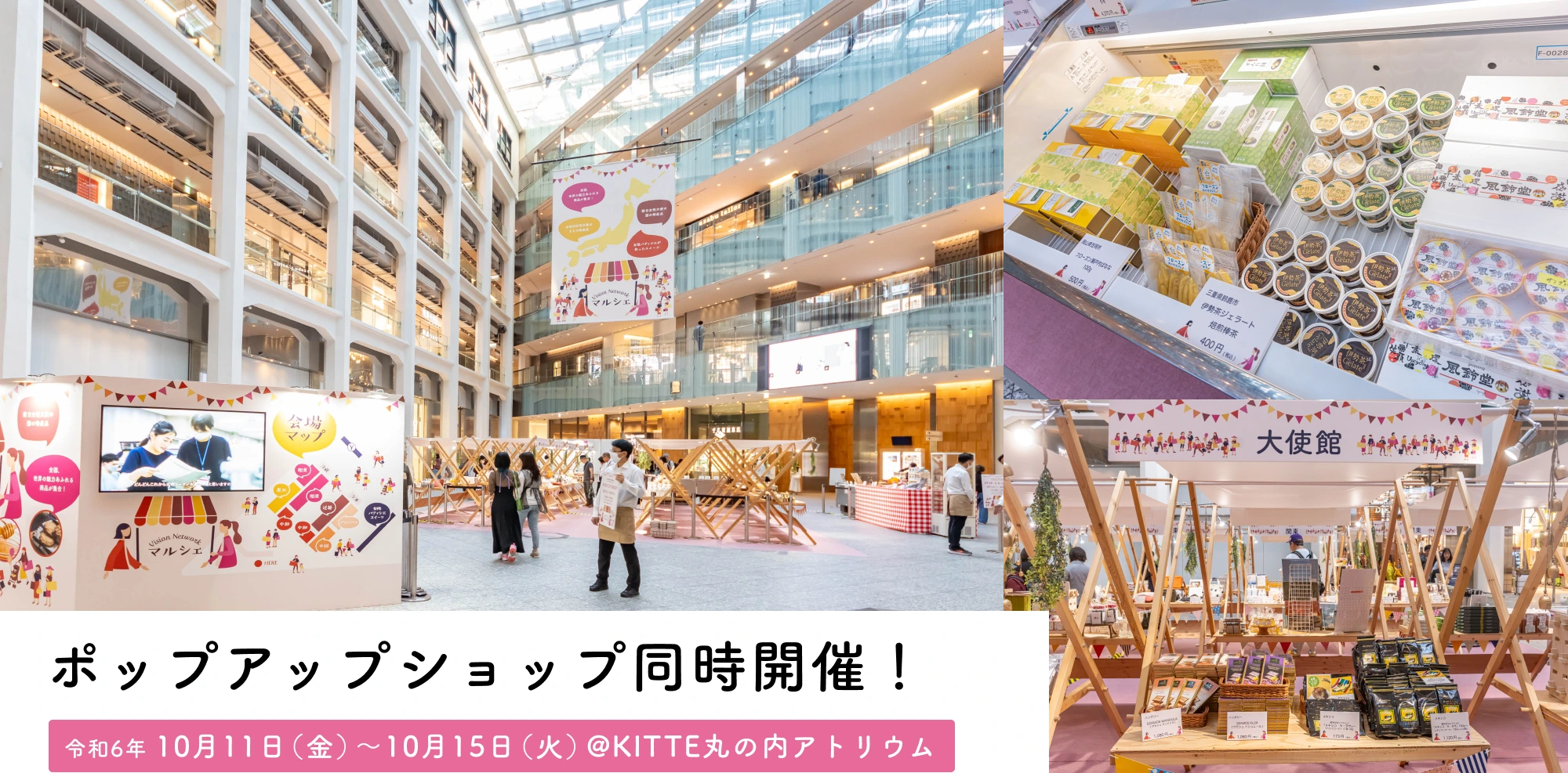 ポップアップショップ