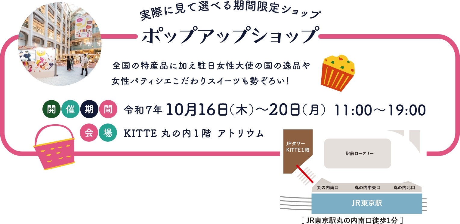 ポップアップショップ　Vision-Network by Female Governors and Mayors Conference Pop-up shop